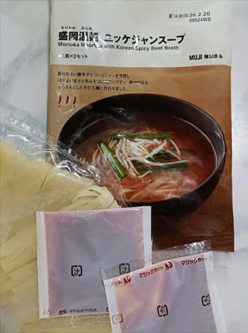 ゆで時間たった2分！無印良品「盛岡温麺ユッケジャンスープ」がもっちり旨辛♪【新商品】