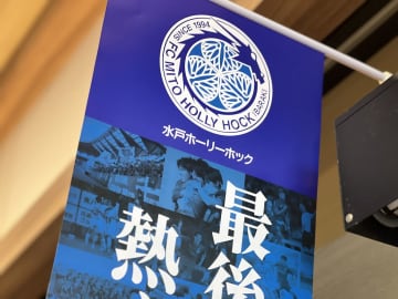 戦国J2! 34節全結果：水戸が札幌からJ1昇格へ大きな勝利。仙台が鳥栖との撃ち合い制し4位。愛媛FCのJ2降格決定
