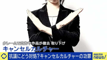 1件のクレームで市が花火写真の掲示取りやめ…相次ぐ「キャンセルカルチャー」当事者は何を思う「人の不快感は主観」「全ての人の不快に応えることはできない」