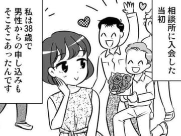 たった1歳でこんなにも変わるモノ！？婚活パーティもマンネリ化。さらに恐ろしい事実が…！【40歳からのオトナ婚#188】