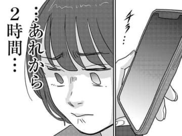 なんで返信こないんだろ…。スマホが鳴るたびに一喜一憂。次こそは！と、スマホ画面を確認すると…？【付き合えなくていいのに#31】