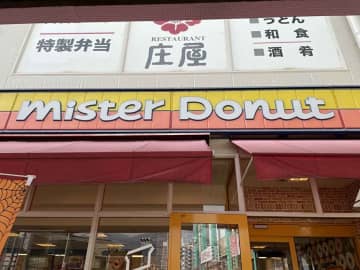 終売間近！【ミスド】に急げーーーッッ！！（汗） パケも可愛い♡「コラボドーナツ」
