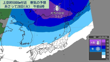 あさって28日、北海道上空に大雪の目安となる強い寒気が流れ込む予想　道北では猛吹雪の可能性