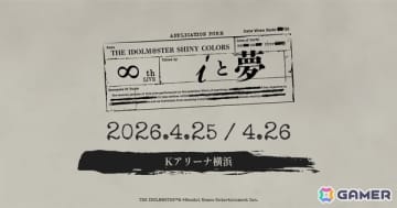 「シャニソン」283プロアイドル28人が異なる7組の新ユニットを結成する「PJ: REFRAC7IONS」が発表！「シャニマス」8thライブも開催決定