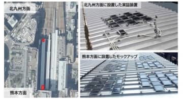 JR九州など3社、博多駅ホーム屋根でペロブスカイト太陽電池の発電実証実験を開始