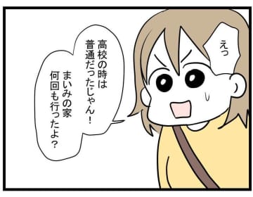 【漫画】貧しい母子家庭で育った過去…「二度と貧乏はイヤ」【親友が結婚して変わった Vol.26】