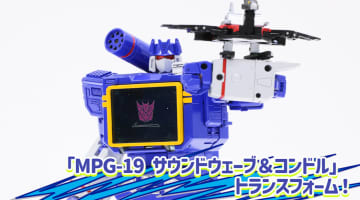 【HOBBY Watch動画】コンドル、イジェークト！「MPG-19 サウンドウェーブ＆コンドル」のトランスフォームを一足先にチェック！