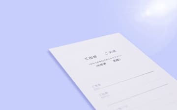 結婚式の招待状でやってはいけない『4つのバッドマナー』 注意すべき書き方や正しい方法