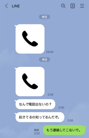「起きてるの知ってるんだぞ」ストーカーになった元彼。恐怖が頂点に達した私の行動とは？【短編小説】