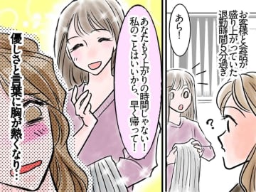 【子供のお迎え時間】が迫る中、お客と大盛り上がり！→「帰れない」と思ったら！？