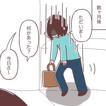 ウザい言動を親切と信じる夫が会社でキレられて撃沈。チェックマンの夫がやっぱり腹立つ［３］｜ママ広場マンガ