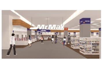 「ミスターマックス」初の企業買収に前向き　100周年を機にディスカウント以外の形態を模索