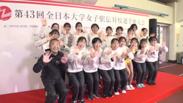 城西大が“劇的ドラマ” 最終区間残り1キロでキャプテン金子が大逆転 監督も「本当に夢のようです」 25年ぶり全日本大学女子駅伝を優勝