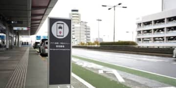 Uberタクシー、羽田空港第1・第2ターミナルでアプリ配車対応開始