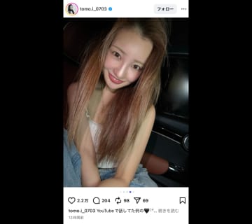 板野友美、薄着コーデで重盛さと美による車内ショット「雑誌の表紙になりそう」「写真集みたい」
