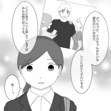 彼にとって私は都合のいい女？友達の指摘に何も言い返せない。クズ男に恋した私［２０］｜ママ広場マンガ