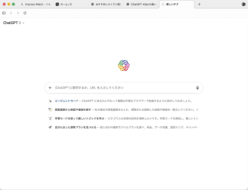 【西田宗千佳のイマトミライ】ChatGPTがウェブブラウザーを作る本当の理由