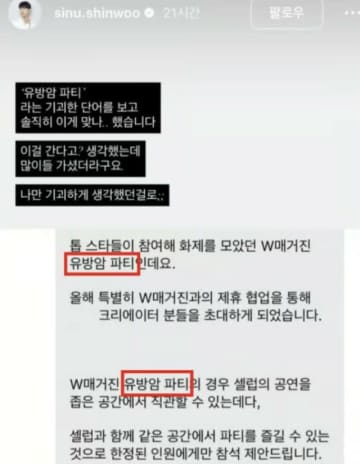 「芸能人を間近で見られる」…招待状には本物の「乳がんパーティー」＝韓国