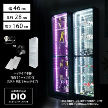 【Amazonスマイルセール】地球家具のコレクションケースがお買い得【2025.10】
