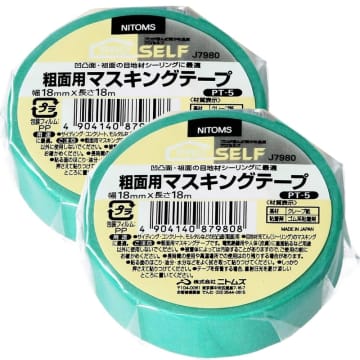 【Amazonスマイルセール】マスキングテープや筆洗器など塗装ツールがお買い得【2025.10】