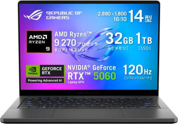 【Amazonセール】ASUSのRTX 5060搭載ゲーミングノートPC「ROG Zephyrus G14」などがお買い得【スマイルセール2025.10】