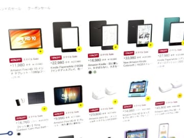 Amazonスマイルセール開始　家電・ガジェット・日用品などが11月4日まで安い