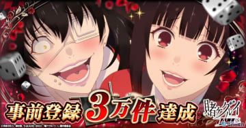 「賭ケグルイ ALL IN」事前登録3万件突破！夢子＆妄、綺羅莉＆清華の限定イラストを公開