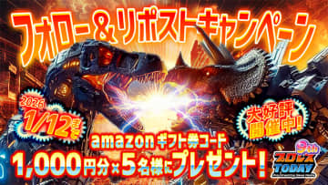 ＜amazonギフト券コード1,000円分が当たる＞プロレスTODAY公式Xフォロリポキャンペーン実施中！
