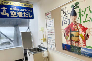 日本の空港にある蛇口、出てくるのは水ではなく…―台湾メディア