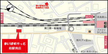 まいばすけっと／千葉県柏市に「柏駅南店」10／31オープン