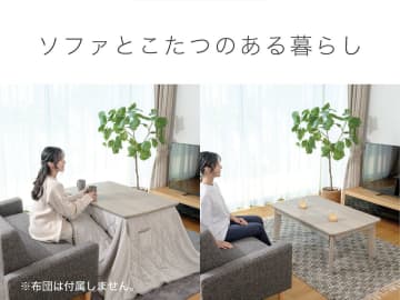 ソファ用のこたつ　ローテーブルにもなる