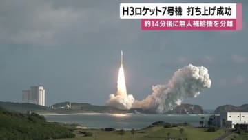 H3ロケット７号機打ち上げ成功　生鮮品も運べる補給機「HTV X1号機」、種子島発で国際宇宙ステーション到着へ