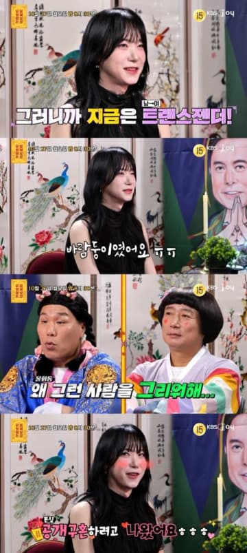 韓国トランスジェンダー女性、元カレと結婚したくて性転換も「性的嗜好が変わった」と告げられ…TV番組で“公開求愛”
