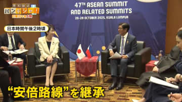 高市新首相“外交デビュー”笑顔で…...初舞台のウラで異例の会談“空の上”のトランプ大統領と【バンキシャ！】