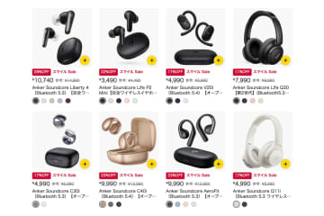 【AmazonスマイルSALE】Ankerの完全ワイヤレス／ながら聴き／BTスピーカーなどがお買い得！
