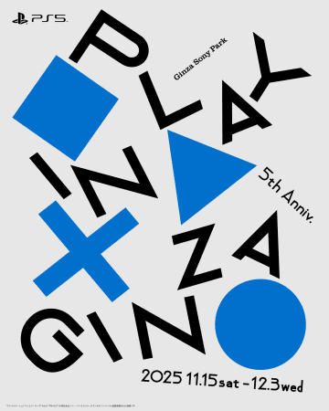 “銀座プレイステーション”が期間限定で復活！ ソニーパークにて「PLAY IN GINZA」が11月15日より開催