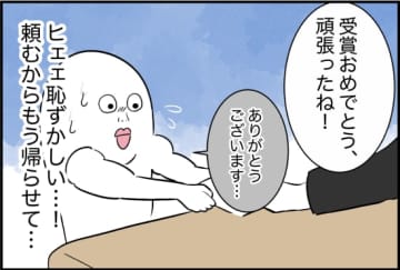 【漫画】「3位くらいで表彰って…」鼻で笑う親友に反論【女優志望の親友と、絶縁したワケ Vol.6】