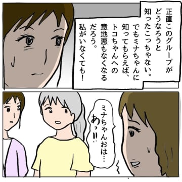 【漫画】さすが！ヤツもヤツであの会話を録音して私を悪者に仕立て上げた！【策略女の末路 Vol.71】