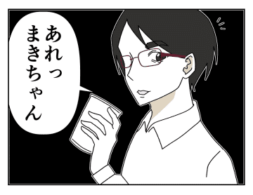 【漫画】二人っきりにしないでよ! また身体を触られた!【既婚者に迫られた話 Vol.8】