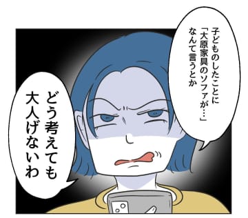 【漫画】ママ友に悪口を言いふらされたらマズイ…大人の対応を！【うちの隣のメーワク親子 Vol.8】