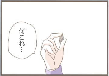 【漫画】ブーツの中にカッターの刃…足をざっくり切って流血【前科持ちの義母と同居 Vol.22】