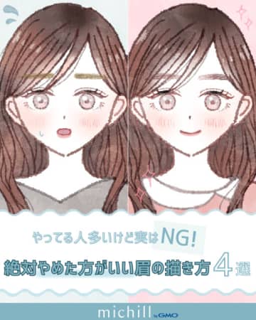 平行眉も描き方次第でダサ見え！？顔の印象を決める「やってはいけないNG眉メイク」4選