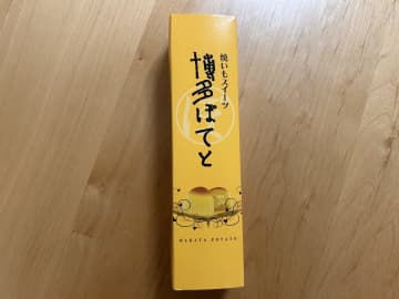 福岡みやげに新しい発見★「博多ぽてと」でほっとひと息