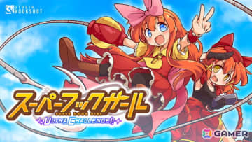 マウスのみのシンプル操作でハイスピードなフックアクションが楽しめる「スーパーフックガール ウルトラチャレンジ!!」のSteamストアページが公開！2026年に配信予定