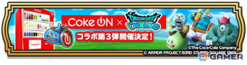 「ドラゴンクエストウォーク」でCoke ONコラボ第3弾が10月30日より開催！「DQウォーク秋祭り」にはコラボ自販機が出現