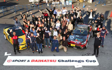 ダイハツ×SPK、「D-SPORT＆DAIHATSU チャレンジカップ 2025 沖縄」12月13日開催決定