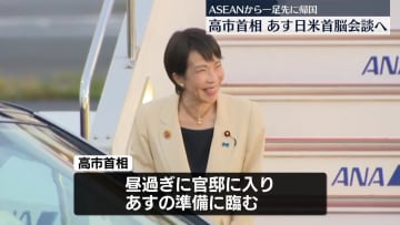 高市首相、マレーシアから帰国　日米首脳会談の準備へ