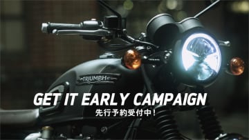 トライアンフ新型モデル先行予約開始！豪華プレゼントが当たるキャンペーン開催