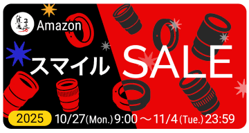 キャンペーン：Amazon スマイルSALEで焦点工房が交換レンズなど割引中　パンケーキスタイルの「TTArtisan 25mm F2」が21%OFF