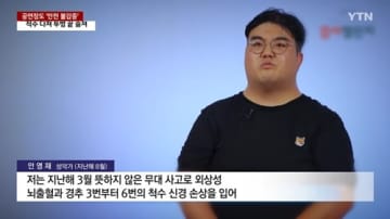 400kgの舞台装置が落下、下敷きに…下半身まひになるも労災認められず　韓国声楽家が30歳で死去